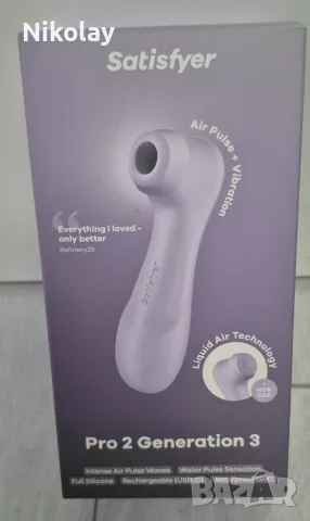 Вибратор Satisfyer 