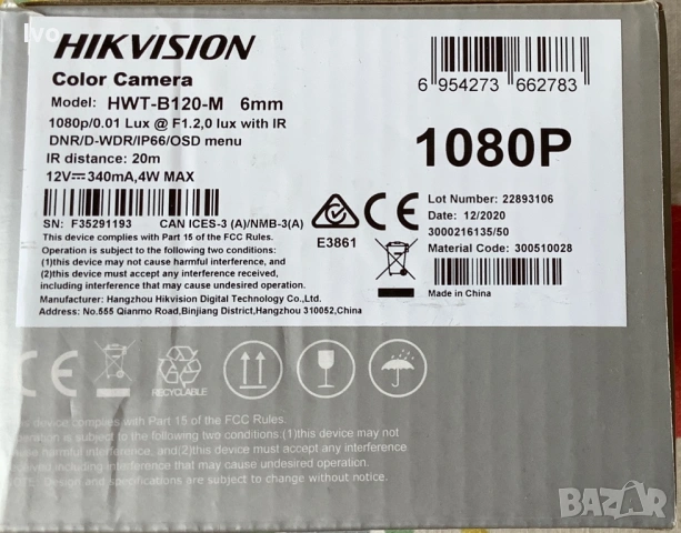 HiKvision камера за наблюдение HWT-B120-M