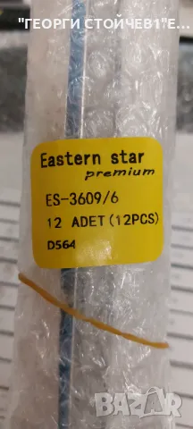 55D6B6CZ54016    55P10-3030FC-12X6-LX Ver.3 X