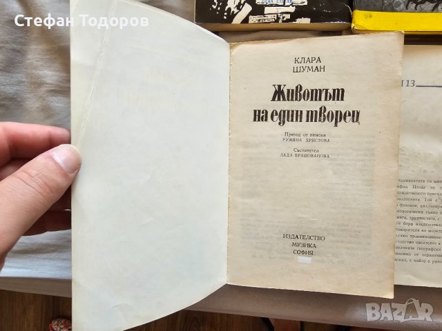 Различни книги, снимка 3 - Други - 42470966