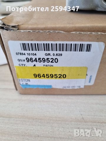 CHEVROLET KALOS AVEO T200 1.4cc 2003-2008Г БУТАЛА К-Т STD GM, снимка 2 - Части - 35795386