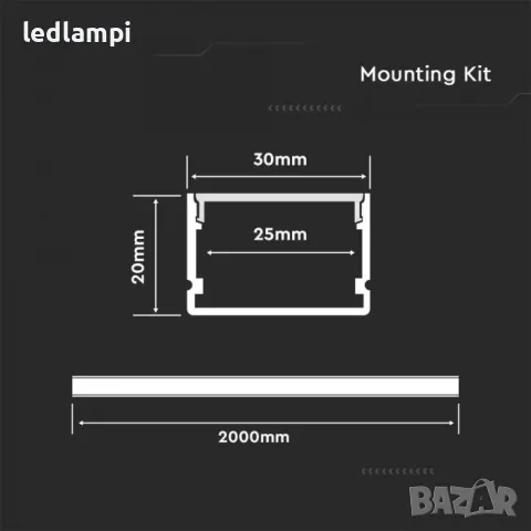 Алуминиев Профил За LED Ленти 2000х30x20mm MILKY, снимка 2 - Лед осветление - 50302645