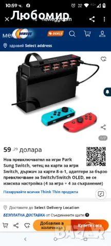 Sung Switch, четец на карти за игри Switch, държач за карти 8-в-1, адаптери за бързо, снимка 2 - Игри за Nintendo - 49503352