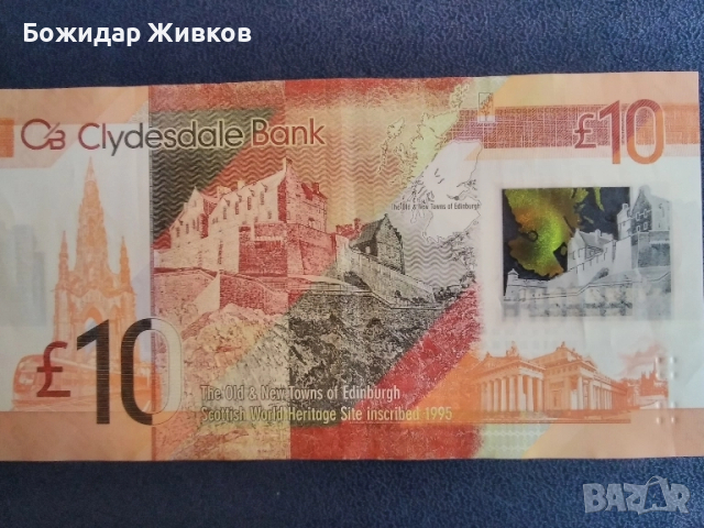 10 паунда Шотландия 2017г , снимка 2 - Нумизматика и бонистика - 52351357