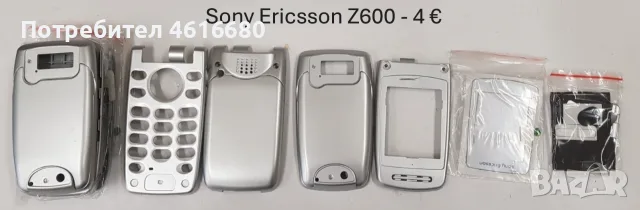 Панели заSonyEricsson T28,T29,T39,T20,Z600Z520,Z200,J200,J210,J220,J230,,T230,,T600,W800,T630,C510,, снимка 3 - Резервни части за телефони - 56236817