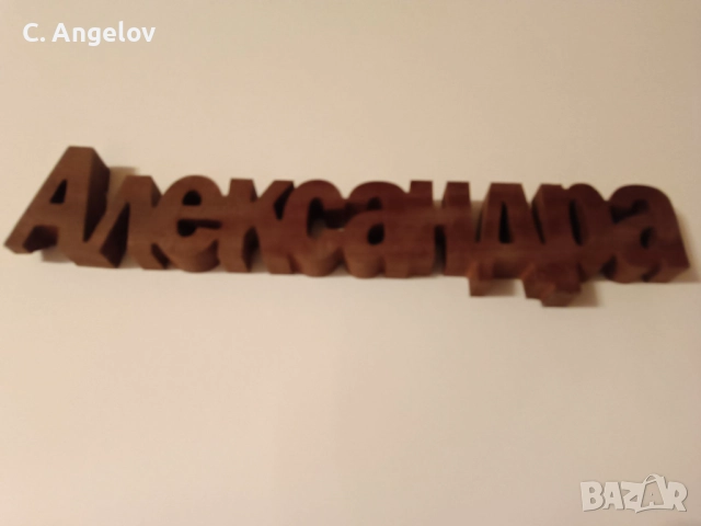 Надписи от дърво