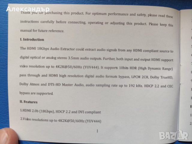 HDMI 2.0 Audio Extractor 4K UHD 60Hz , ARC, снимка 6 - Други - 44932430