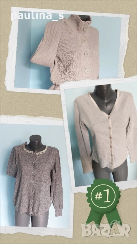 Три различни броя / Маркова дамска жилетка / голям размер 