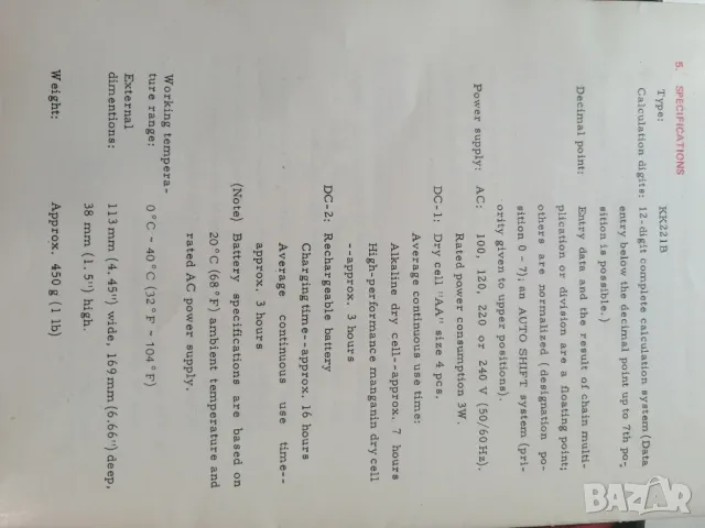 Ретро калкулатор HITACHI KK221B , снимка 12 - Антикварни и старинни предмети - 49695975