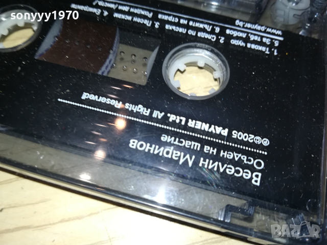 ВЕСЕЛИН МАРИНОВ-ОРИГИНАЛНА КАСЕТА 0303241718, снимка 4 - Аудио касети - 44586404