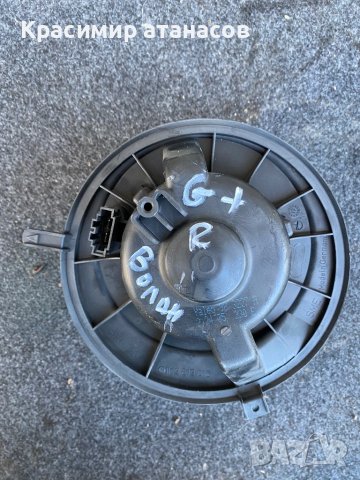 Вентилатор парно за Vw голф плюс.1К2819015