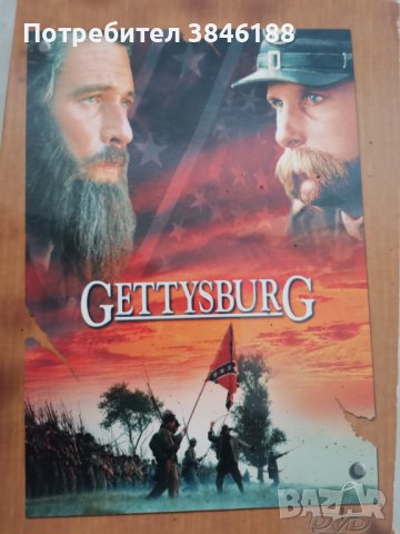 Gettysburg  Gods and Generals [2 DVDs], снимка 1 - DVD филми - 42367697