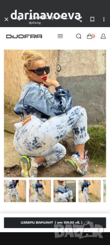 Djofra дънки Джофра XL-XXL, снимка 4 - Дънки - 52508518