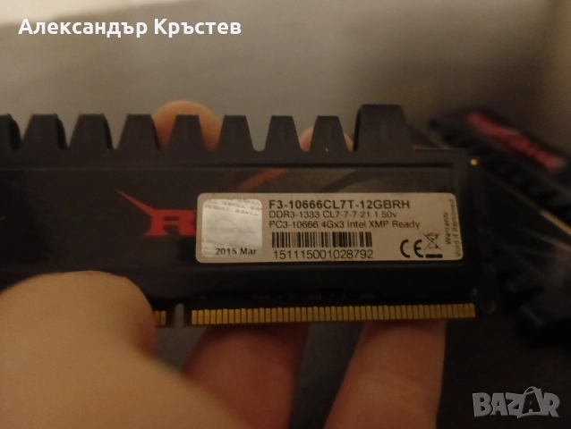 Продавам 4x5gb ram плочи НАМАЛЕНИЕ