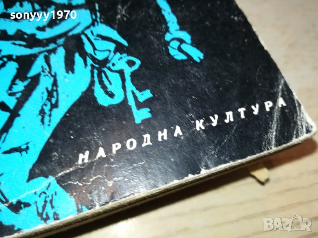 ВИКТОР ЮГО-КНИГА 0903231104, снимка 7 - Други - 39936869