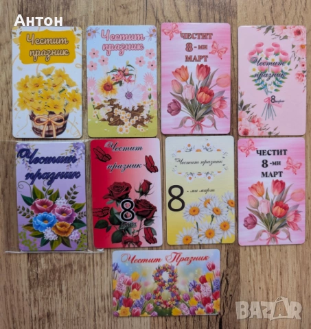 Магнит по поръчка за всеки празник, снимка 10 - Подаръци за жени - 53253420