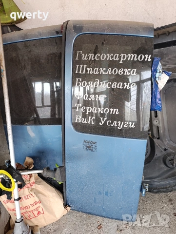 врати Фиат добло 