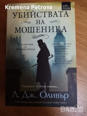 !НОВИ книги , снимка 9 - Художествена литература - 46412903