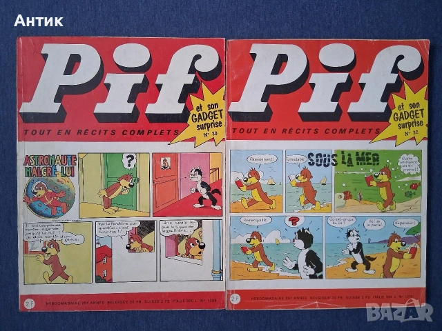 ЛОТ Стари Френски Списания PIF Gadjet / 1969 - 1970 год., снимка 4 - Колекции - 53571197
