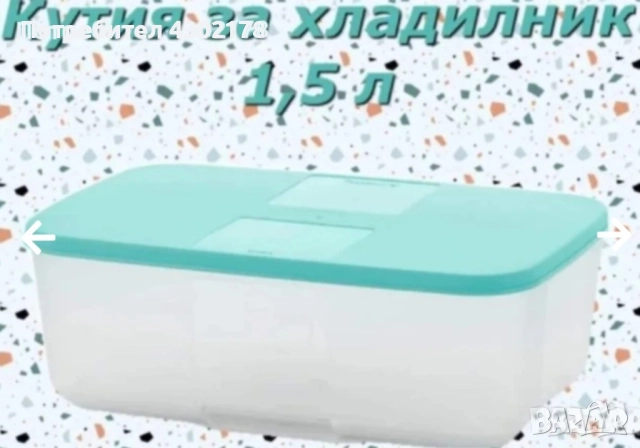 Контейнери за съхранение , кутии, буркани , снимка 16 - Други - 50743193