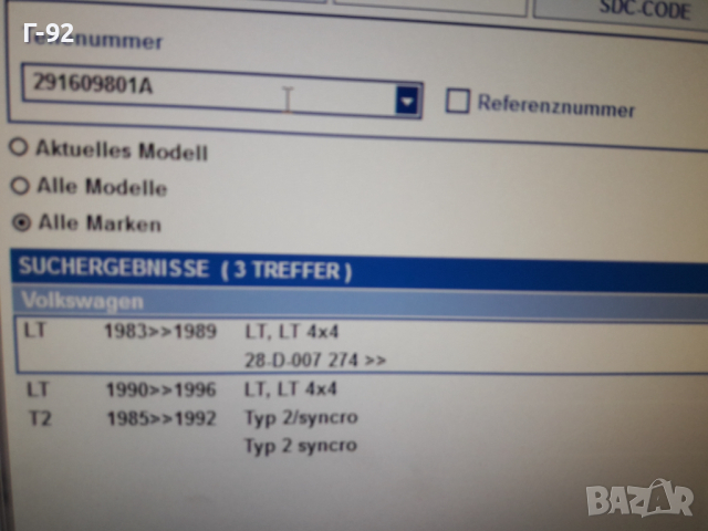 291609801A**NEU**VAG**LT**РЕГУЛИРАЩ ВИНТ НА ЗАДНИТЕ СПИРАЧКИ  **, снимка 8 - Части - 36251641