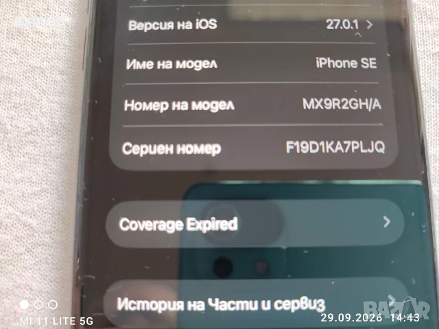 Iphone SE 2 64Gb IOS 27.0.1, снимка 3 - Apple iPhone - 56273695