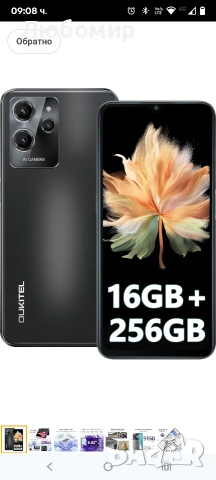 Мобилен телефон OUKITEL C32 PRO , 16GB RAM 256GB ROM/1TB SD, 6.52” HD+ дисплей, батерия 