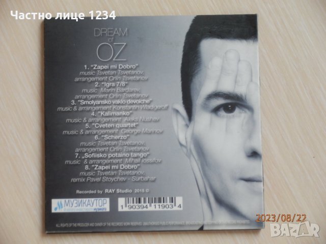 Джаз - Орлин Цветанов и Зорница Цветанова - Dream of OZ - 2015, снимка 2 - CD дискове - 41940192