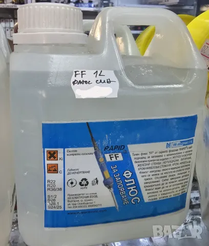 Голяма туба Син  флюс за запояване 1 литър .