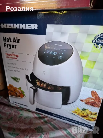 Фритюрник с горещ въздух Heinner Airfryer SnowDrop HAF-B2000WH, 2000W, 5.0 л, Цифров контрол, Термос, снимка 11 - Фритюрници - 55747792