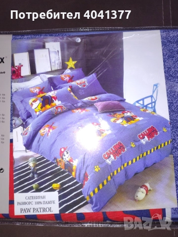 Ново Детски спален комплект Пес Патрул, 3 части , снимка 2 - Спално бельо и завивки - 51741662