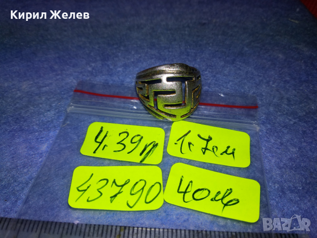 СТАР АЖУРЕН СРЕБЪРЕН ПРЪСТЕН ЛАКИРАНО СРЕБРО 925 МАЙСТОРСКА РЪЧНА ВИНТИДЖ ИЗРАБОТКА 43790, снимка 8 - Пръстени - 44664257