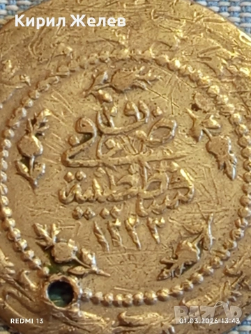 Сребърна монета 3 куруша 1223/29 Османска Империя Султан Махмуд първи 59941, снимка 7 - Нумизматика и бонистика - 53664979