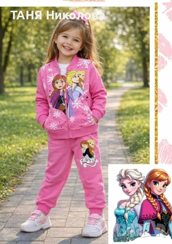 Детски комплект 💯