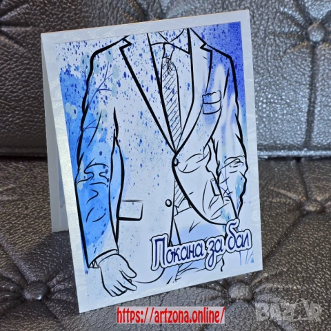 ⚜️ Покани за различни поводи от перлен картон, фотокартон, дизайнерски хартии по 1 лев, снимка 6 - Покани - 50835358