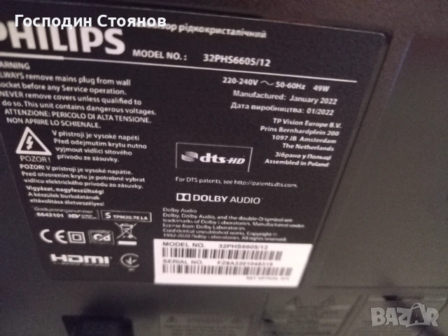 PHILIPS 32PHS6605 /12, снимка 4 - Телевизори - 53090465