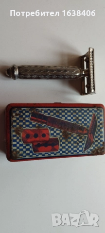 Стара самобръсначка.