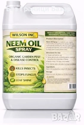 Нов Neem oil спрей 250мл – универсален готов разтвор за дома и градината