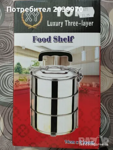 Сеферче за храна