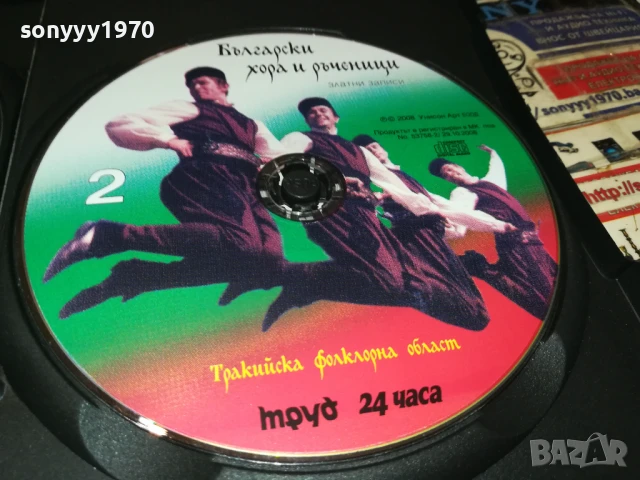 БГ ХОРА И РЪЧЕНИЦИ DVD + CD 2507251125, снимка 2 - CD дискове - 51137472