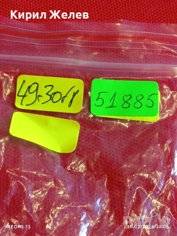 Синджир с пискюли аксесоар за дамска чанта 51885, снимка 6 - Други - 53532536