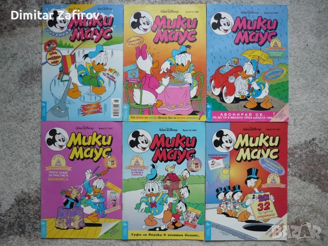 Списания Мики Маус 1994-2005 г., снимка 9 - Списания и комикси - 54271692
