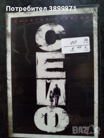 Продавам филми на двд цена 10 лева, снимка 7 - DVD филми - 52234300