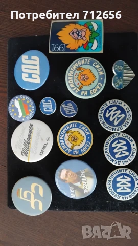 Сет значки, снимка 4 - Колекции - 51053952