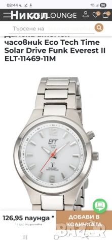 Дамски атомен часовник Eco Tech Time Solar Drive Funk Everest II ELT-11469-11M, снимка 4 - Дамски - 53821612