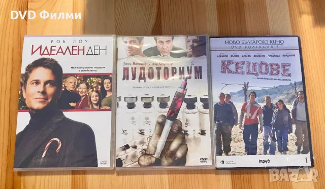 Нови DVD филми със бг субс по 4 лева, снимка 13 - DVD филми - 48824340