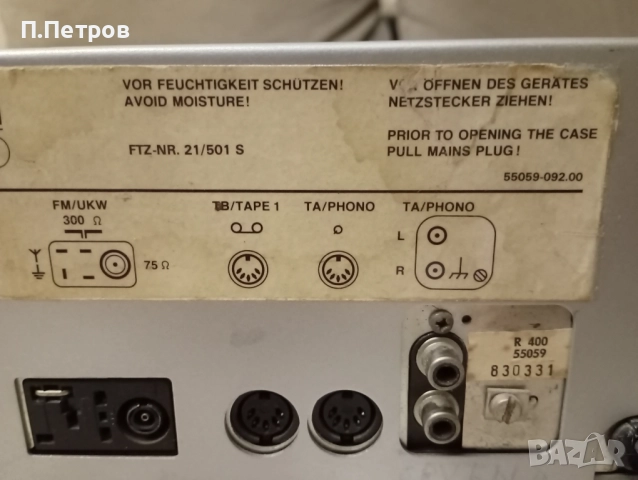 GRUNDIG R-400 стерео ресийвър, снимка 9 - Ресийвъри, усилватели, смесителни пултове - 52497140