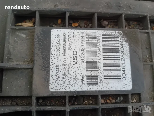 46300-05041 Модул ръчна спирачка Toyota Avensis t29 2015-2019 RHD, снимка 2 - Части - 50348567
