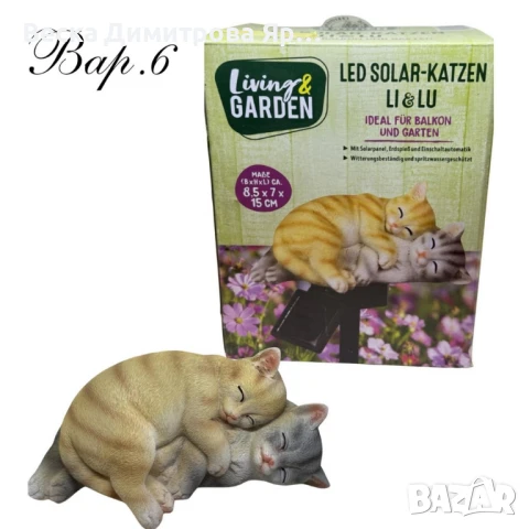 Соларни фигурки  за градина, снимка 6 - Соларни лампи - 50942065