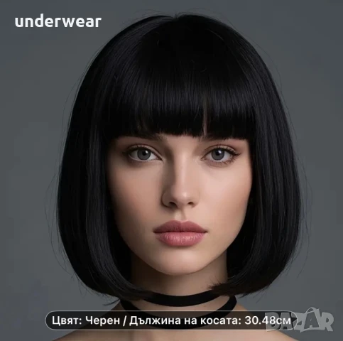 Черна боб перука 30 см, снимка 3 - Аксесоари за коса - 50536840